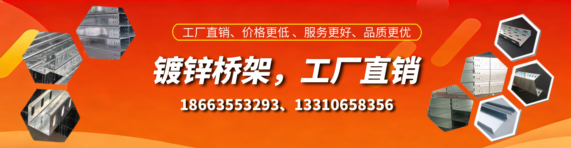 孝义镀锌桥架厂家